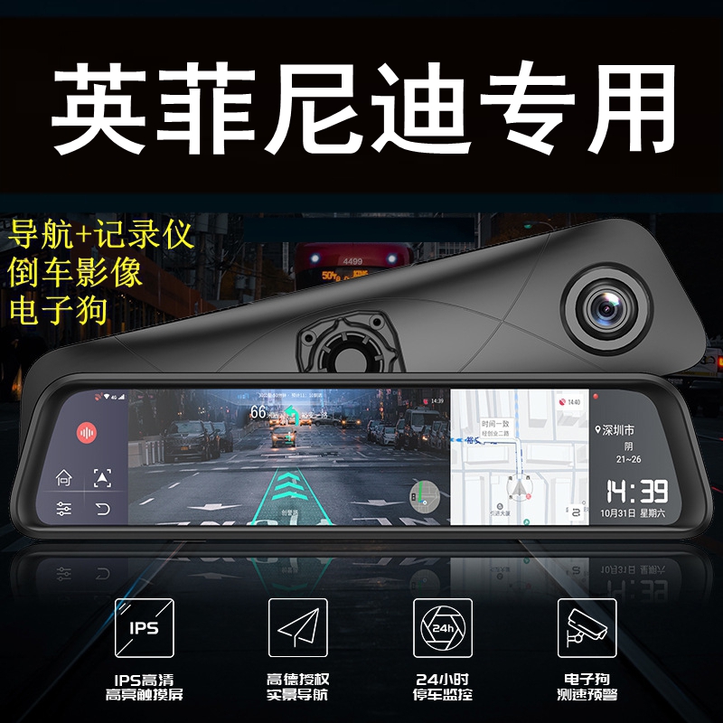 For Infiniti Q50L QX50 QX60 Q60 Q50 Q50 Q50 Car Recorder Rear View Mirror navigation HD