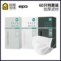 epc disposable mask female breathable breathable black male tide personality Korean activated carbon mask thickened