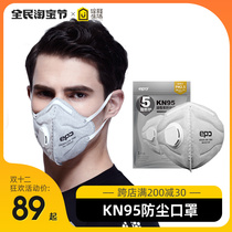 epc professional anti fog mask pm2 5 industrial dust breathable dust mask activated charcoal Kn95