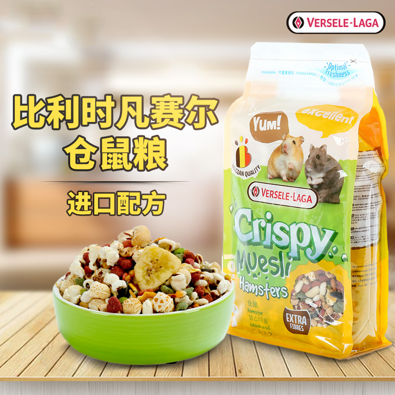 Spot Belgian hamster grain staple rat grain dwarf golden silk bear grain nutrition staple food feed food 450g