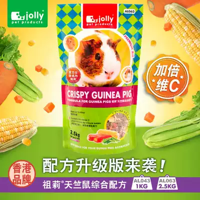 Lux guinea pig food Dutch pig food Guinea pig food Staple food feed AL063 2 5kg