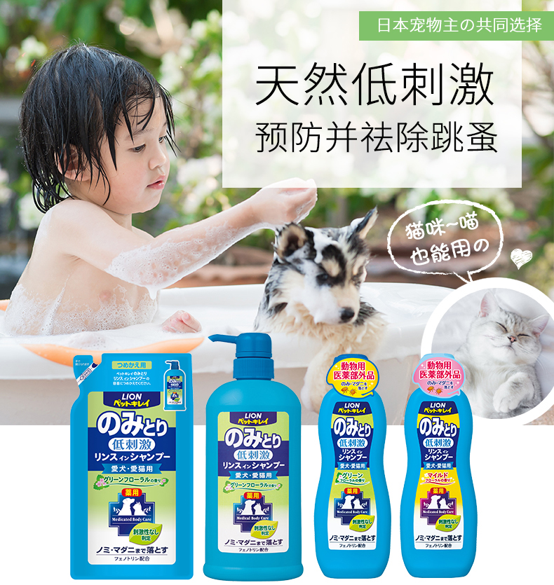 Japanese Lion King Lion Dance Flea Two-in-one Fragrant Polo Herbal Flowers fragrant type Love dog Love cat with body lotion-Taobao
