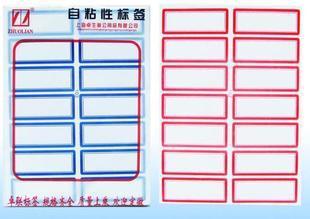 Zhuo Lian ZL-102 SELF-adhesive HANDWRITTEN label 10 packets 50 * 19MM