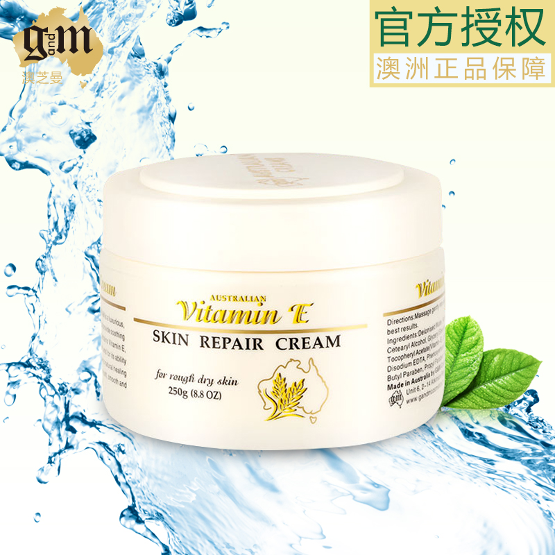 澳洲进口原装G&M绵羊油面霜含VE修护霜深层修复保湿滋润250g
