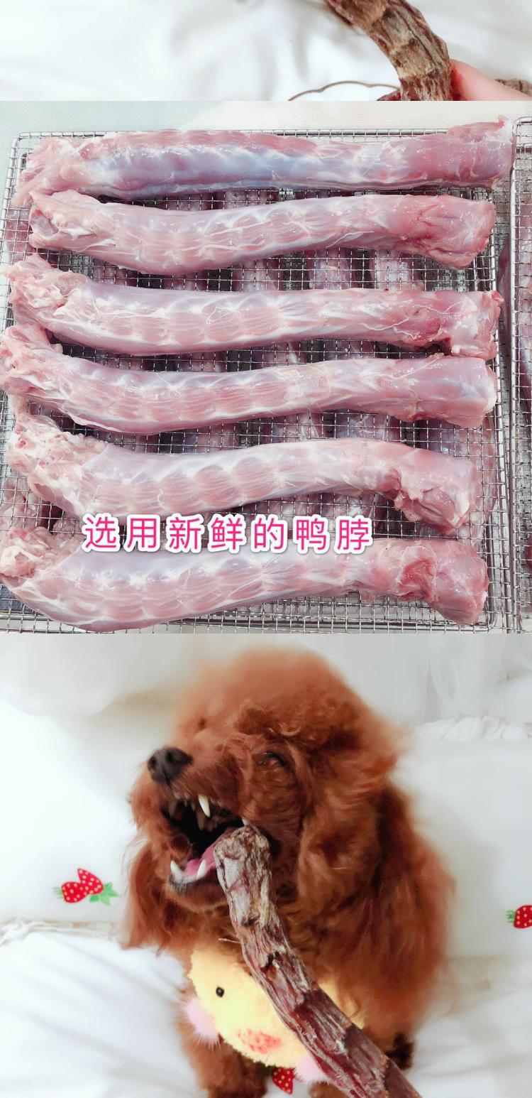 Đồ ăn nhẹ làm bằng tay chó tự làm, khô, giòn, cổ vịt, răng hàm, răng, cắn, lửa, nước mắt, 1 gốc - Đồ ăn vặt cho chó đồ ăn chó
