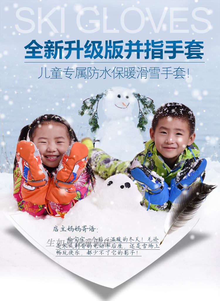 Gants pour enfants MARSNOW - Ref 2146457 Image 6