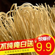 Fengyang Xiaogang vermicelli sweet potato powder hot and sour powder pure sweet potato vermicelli authentic hot pot powder 400g bulk