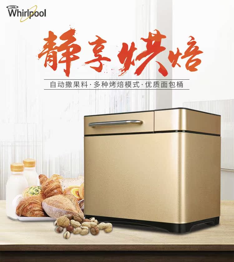 máy kẹp bánh mì loại nào tốt Máy làm bánh mì Whirlpool / Whirlpool WBM-TC701K hiển thị điện tử công suất lớn - Máy bánh mì máy kẹp nướng bánh mì