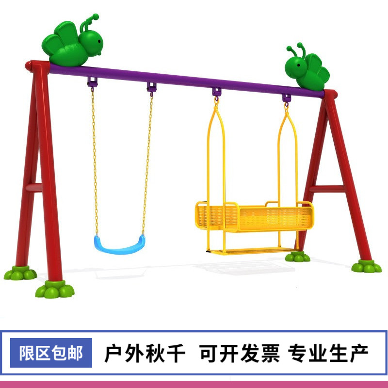 Kindergarten Outdoor Large Scale Swing Set Children Outdoor Pleasure Equipment Adults Net Red Swing swing Communal Kids Toys
