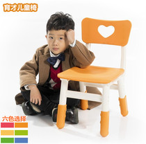 Yucai Kindergarten Back Chair Childrens Plastic Table and Chair Simple Lifting Adjustable Learning Writing Stool Thickening