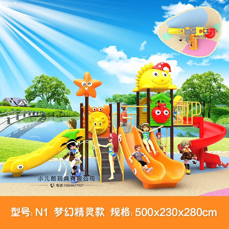 Kindergarten Outdoor Large Combined Plastic Slide Ladder 76 Round Pipe Outdoor Pleasure Equipment Children's Toy Community