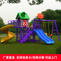 Special price Kindergarten Large outdoor sliding slides Autumn Thousands Combined Children Outdoor Plastic Pleasure Cell Park Toys