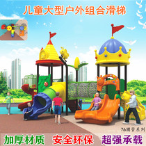 Kindergarten Outdoor Large Slide Ladder Swing Combinations Children Outdoor Pleasure Equipment 76 Round Tubes Small Doctoral Area Toys