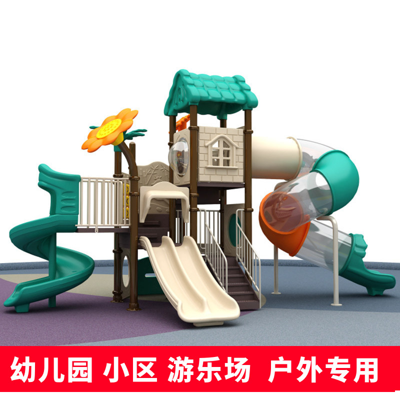 Children Outdoor Large Slide Ladder Swing Set of Portfolios Community Pleasure Equipment Kindergarten Outdoor Plastic Toys Small