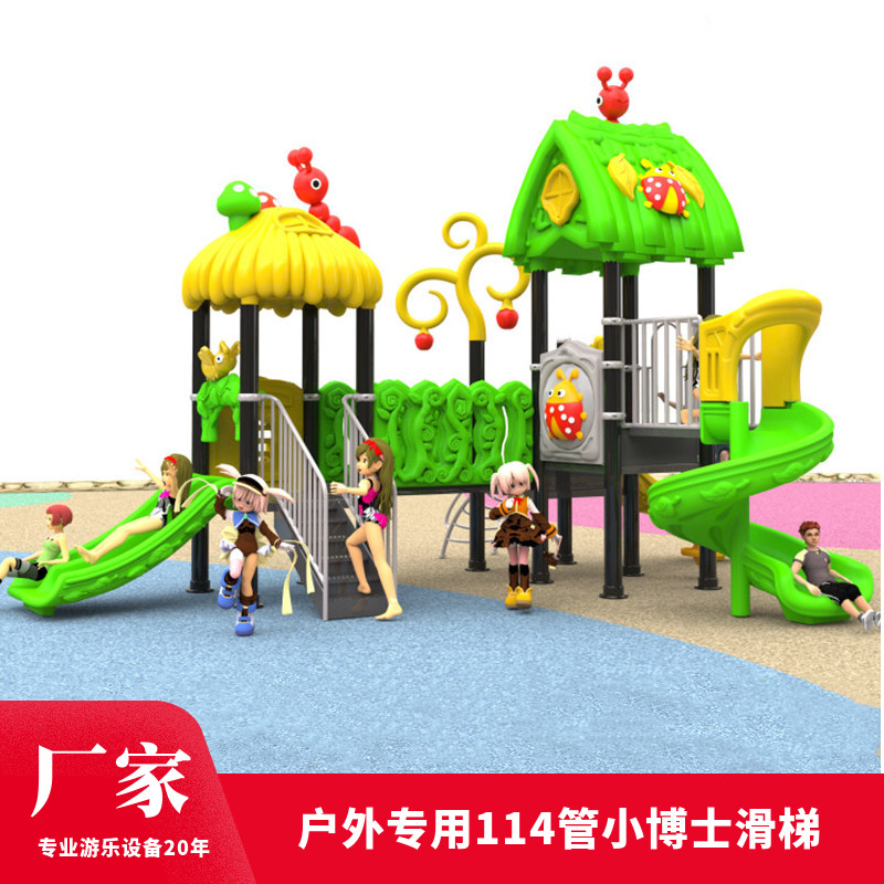 Children Outdoor Large Combined Slide Slides Kindergarten Pleasure Equipment Community Outdoor swing Rack Plastic Toys