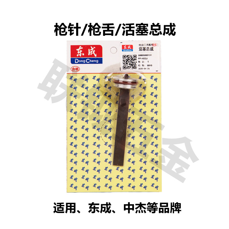 East into nail gun Gun Needle Original Accessories 30 Gun Needle 625 Striker ST64 Gun Tongue piston assembly Cedger