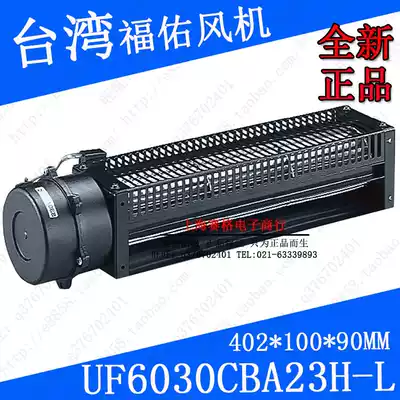 FULLTECH FUYOU UF-6030CBA23HL AC230V ELEVATOR CROSS FLOW 402MM COOLING FAN FAN