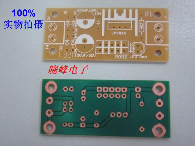 L7805 L7805 LM7805 three-end voltage regulator module 5V stabilized voltage supply module PCB empty board