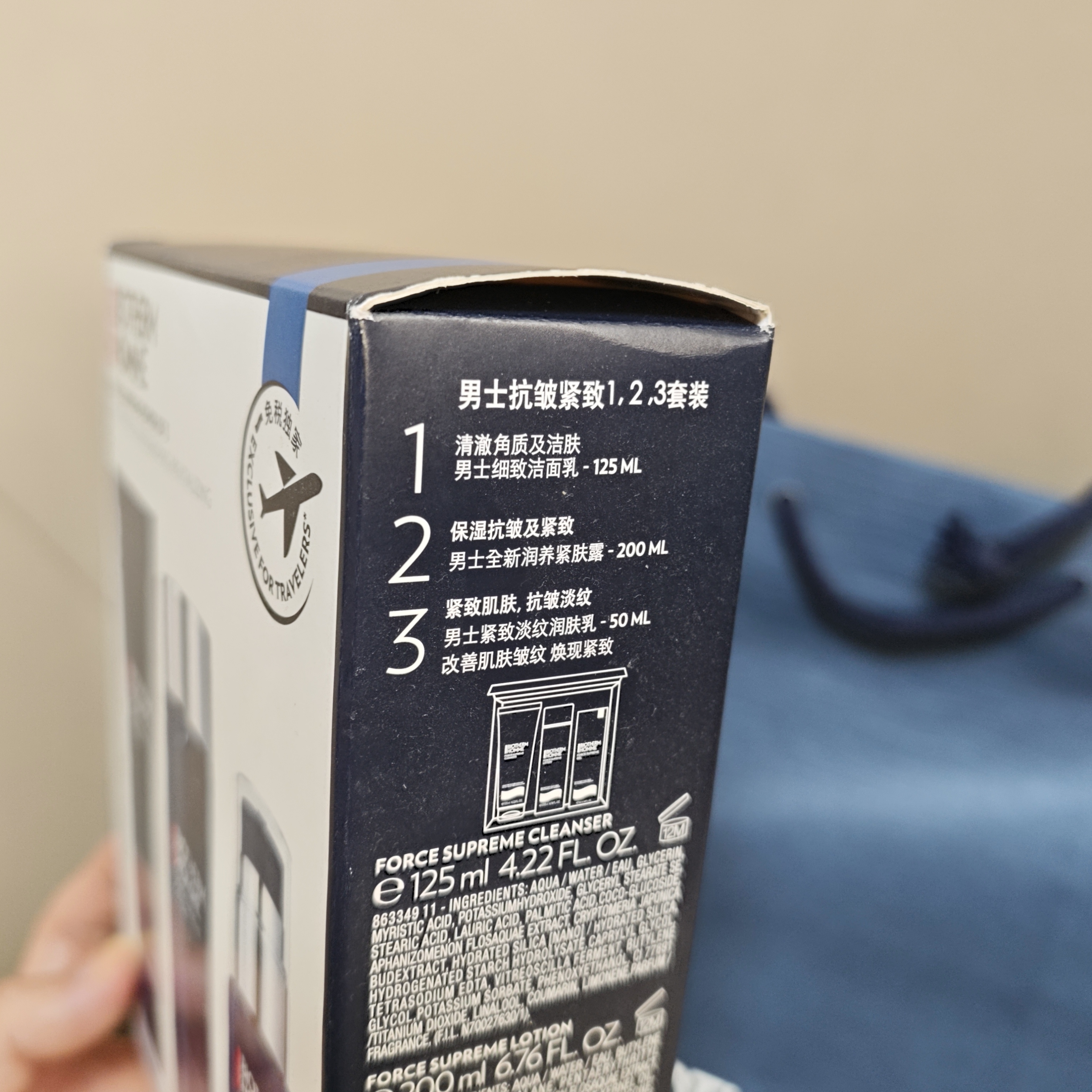 男士护肤界的宝藏：碧欧泉蓝钻男士乳液100ml