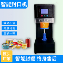 Intelligent sealing machine can sealing machine fully automatic sealing machine plastic sealing machine can sealing machine