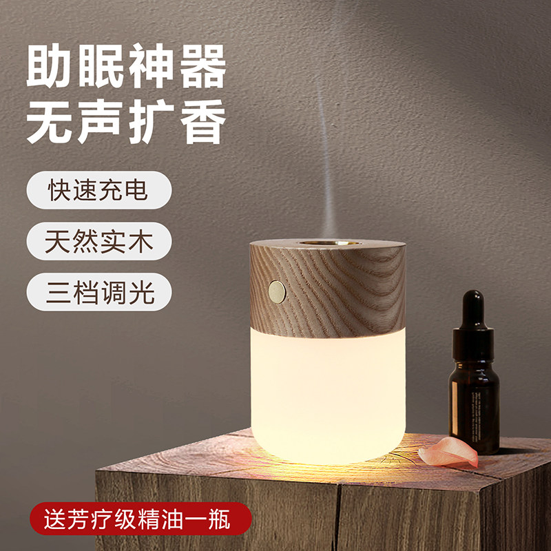 Essential oil anhydrous aromatherapy machine home bedroom sleep aid mute aromatherapy lamp heating atomization incense burner cold incense instrument charging