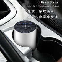 Smart on-board incense machine pence-style muted essential oil cold scented instrument Small home Fragrance flared Perfume Flared muster usb Charging