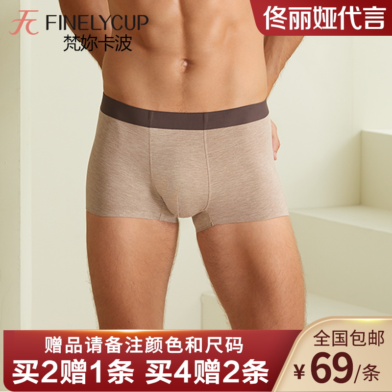 Van you Capo men's underwear comfort No marks moisture-free perspiration Bacteriostatic Soft-four Trousers (3 strips 138)