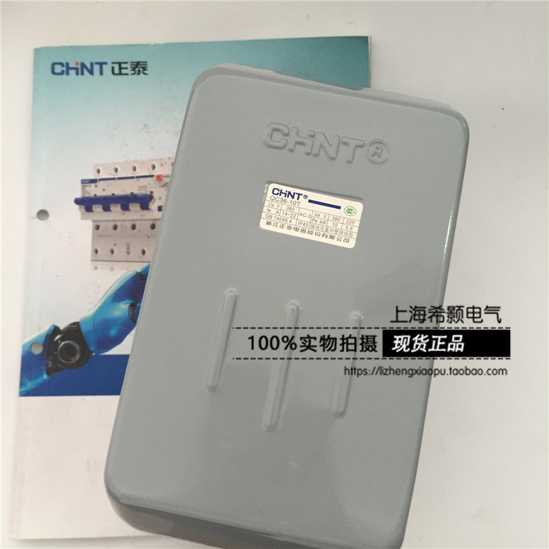 Zhengtai QC36-10T 380V 22A 10KW three-phase Magnetic Starter Absence Phase Protection Switch