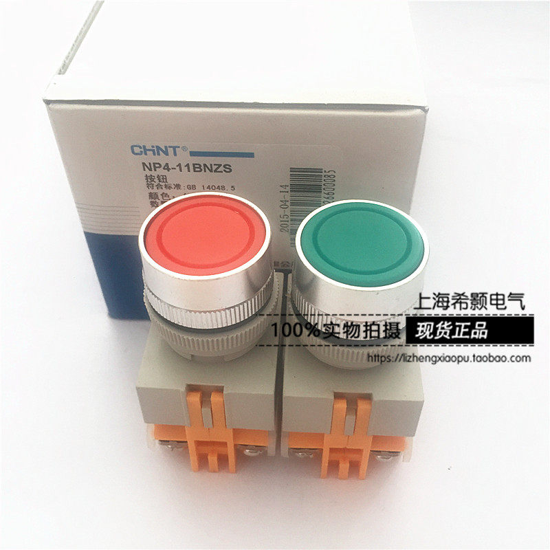 CHNT Zhengtai spot NP4-11BNZS button self-lock flat button one often open and close red green