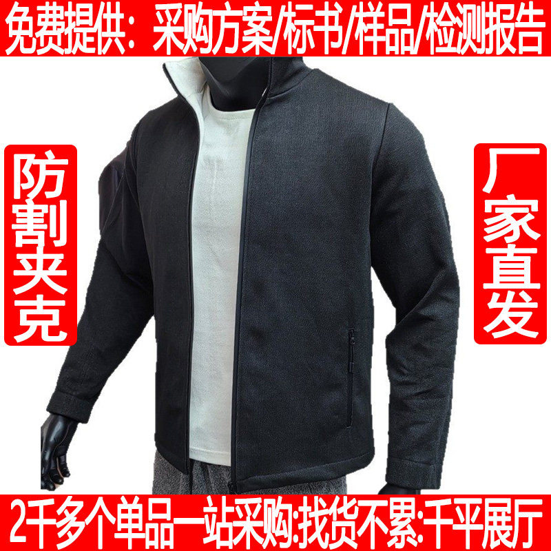 Stab-Proof and Cut-Proof Sports Jacket, Cut-Proof Clothing, Commuting Security Clothing, Outdoor Concealed Anti-Knife Stab and Slash Protection, Thickened Stab-Proof Clothing