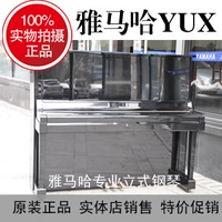 Đàn piano cũ Yamaha Yamaha YUX cao cấp chơi đàn piano thẳng đứng Ưu đãi đặc biệt mới 99% yamaha clp 745