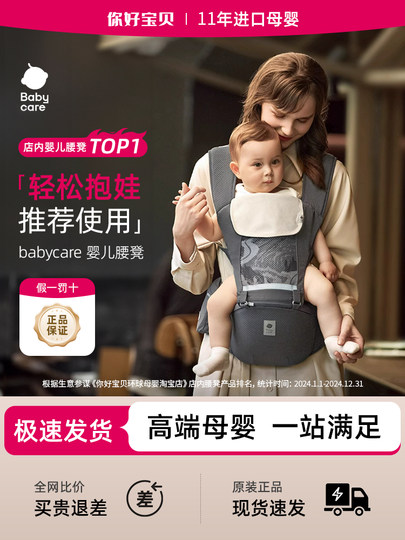 Babycare Taillenhocker Babytragehalter Baby Leichter Vier-Jahreszeiten-Hocker Zwei-in-Eins zum Halten des Babys beim Ausgehen