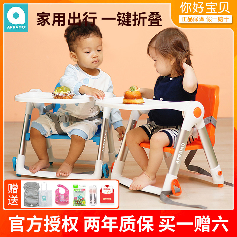 appramo An astray beauty baby dining chair infant dining table portable home can be folded out of seat