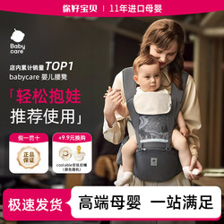 Babycare Waist Stool Infant Carrier, Baby Carrier, Lightweight Four-Season Stool, Two-In-One for Carrying Baby When Going Out