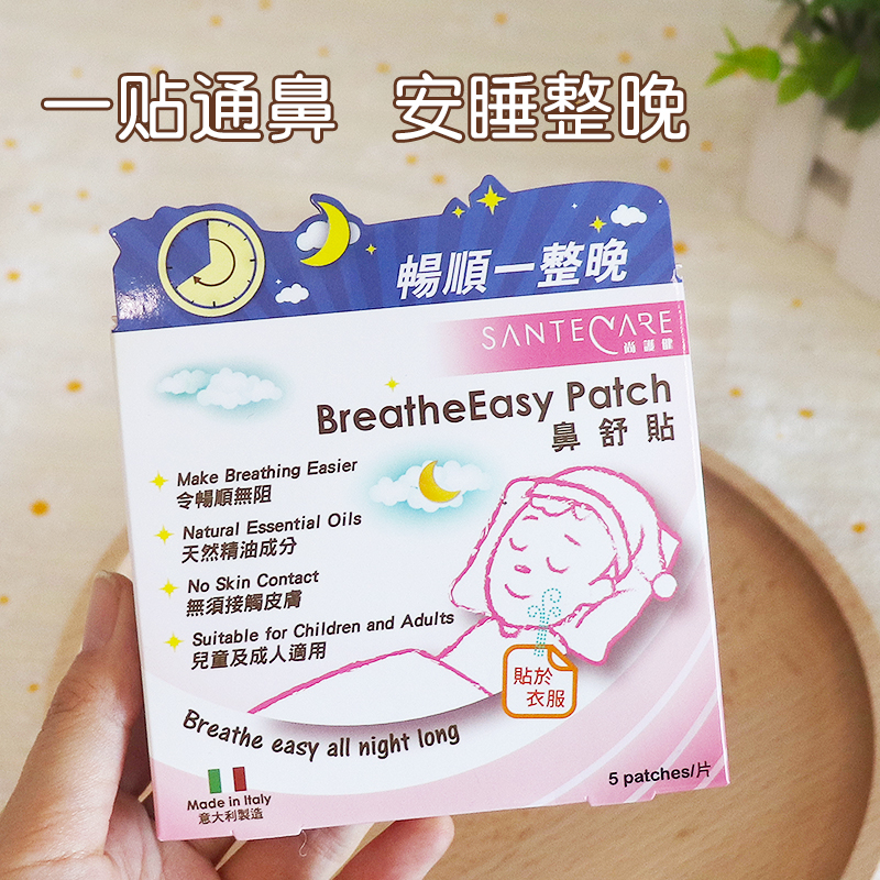 Chamberal nasal passthrough nose-stick with baby nose unventilated baby rhinoceroses rhinoceroses 3 boxes-Taobao