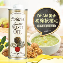 French original imported Roland Roland Rolande baby DHA walnut oil infant Virgin cooking oil 250ml