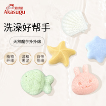 Akasugu Konjac Puff Cotton Baby Bath Natural Spongebob Bath Shampoo and Bath Towel