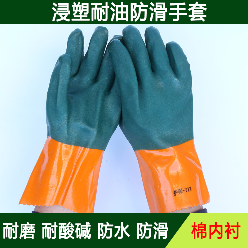 Protective gloves oil resistant anti-slip protection Anti-wear protection Anti-oil rao-protection gloves Labor anti-wear and abrasion resistant gloves