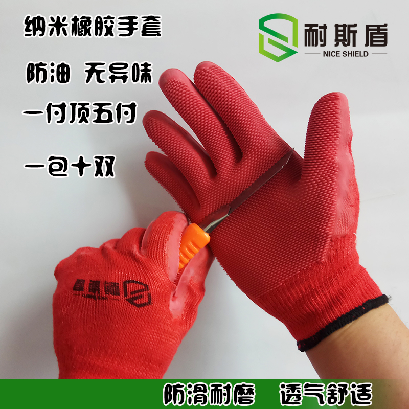New products Nano rubber gloves wear resistant anti-slip anti-cut glass gloves resistant to acid-and-labour-protection hanging rubber gloves