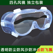 1621 goggles four-hole goggles transparent anti-dust impact splash eye shield labor insurance experimental glasses anti-fog