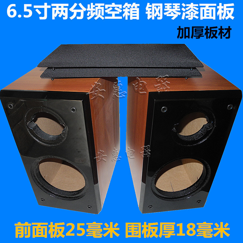 6 5 inches 7 inches HIFI audio empty wooden box DIY speaker empty box fever bookshelf audio empty box paint surface