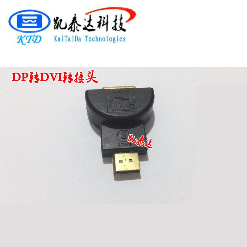 Hot selling DP to DVI high-definition adapter displayport turned dvi conversion line computer host turn display