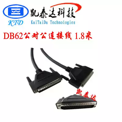 DB62 male-to-male connection line 62-pin needle thread 3 rows 62-pin male-to-male 1 8 meters