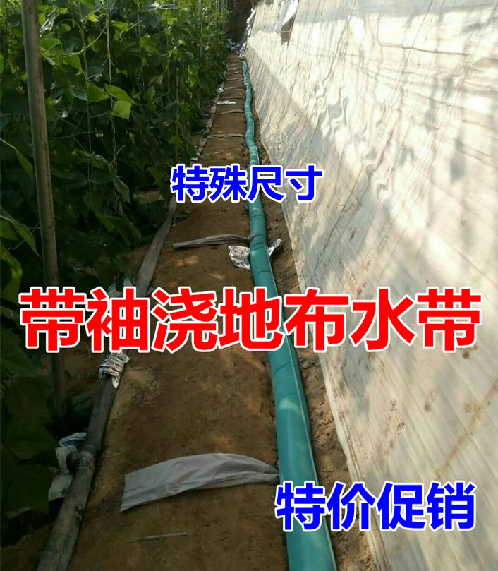 Custom-made watering artifact cloth water belt agricultural water bag lazy man cloth pipe long ditch irrigation hose multi-sleeved thick water pipe greenhouse