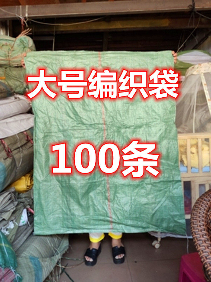 Brand new bag plastic delivery bag Snake Leather Bag packing bag Woven Bag Set Bag bag Packing Bag Green Moving White