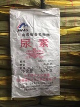 100 second-hand woven bag chemical fertilizer bag washed urea bag large grain bag coal carbon second-hand bag bag 9 percent
