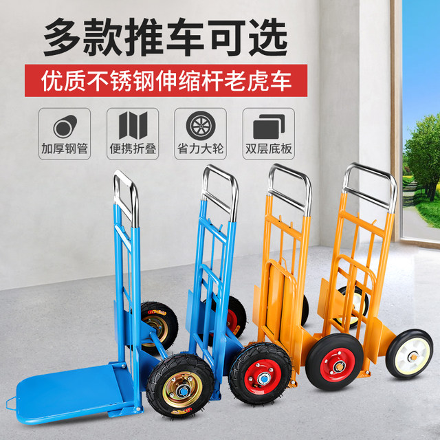 Tiger cart two-wheel trolley cargo small push trailer hand-pulled cart folding portable cargo load king house truck