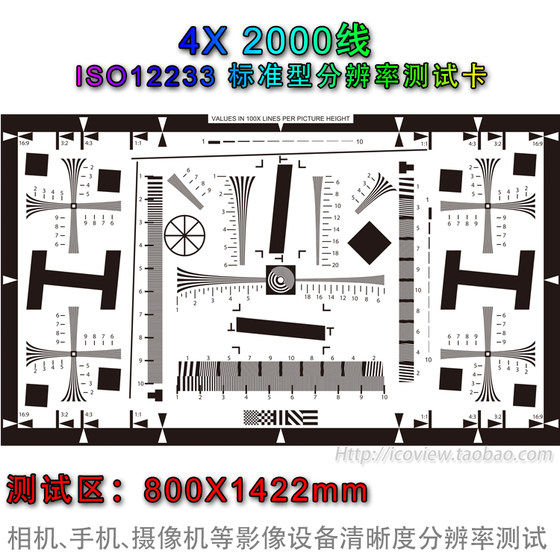 ISO12233 표준 4X 고화질 2000 라인 해상도 테스트 카드 디지털 카메라 선명도 픽셀 테스트