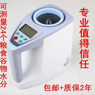 lds-1g Grain Moisture Tester Computer Grain Grain Moisture Meter Corn Rice Test Tester