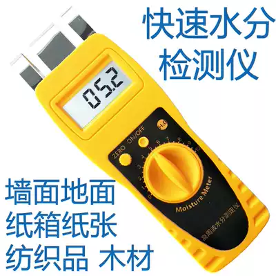 Carton paper wall wall floor Wood moisture tester Tester Yarn cotton yarn moisture meter tester